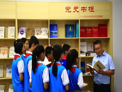 湖南 郴州  苏仙区  党史  书柜  进校园 党史学习教育  郴州市六中观山学校  党史进校园  图书室 党史书柜  捐赠  党史书籍