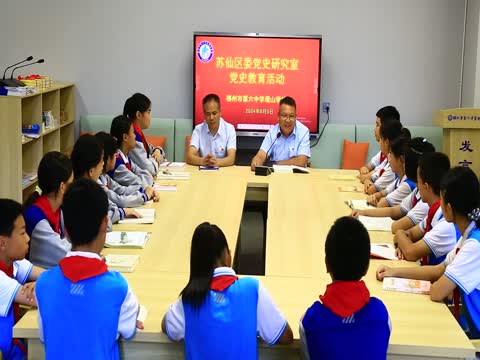 湖南 郴州  苏仙区  党史  书柜  进校园 党史学习教育  郴州市六中观山学校  党史进校园  图书室 党史书柜  捐赠  党史书籍