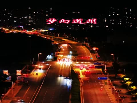 城市、夜景、交通