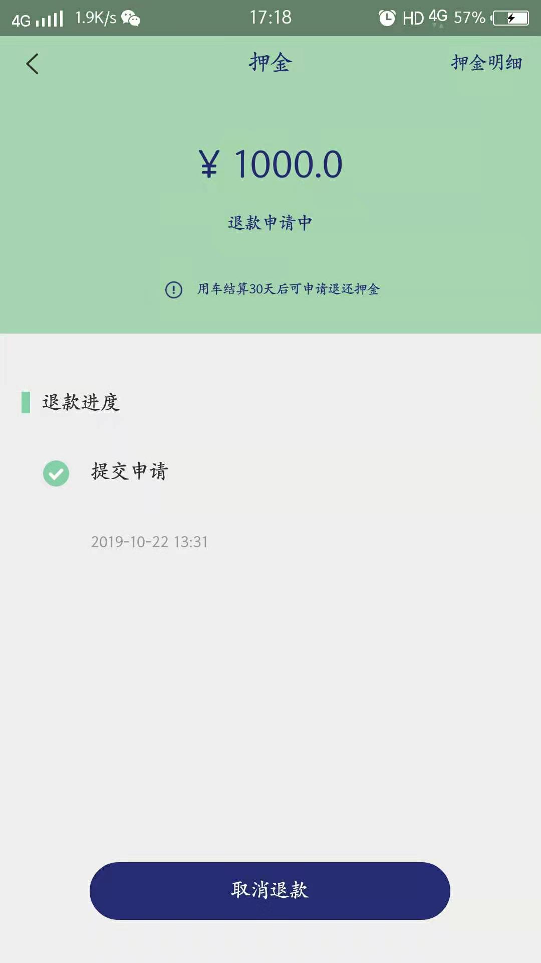 租车MK体育-MK体育官网-MK体育APP押金“不退”消费调解“解忧”