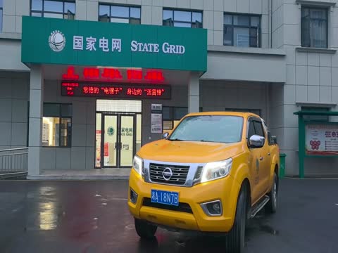 电骡子  元旦  保电  民生